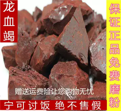 Chinese herbal medicine Dragon blood exhaustion 250g pieces of wood blood exhaustion Kirin exhaustion Yunnan Xishuangbanna blood exhaustion powder