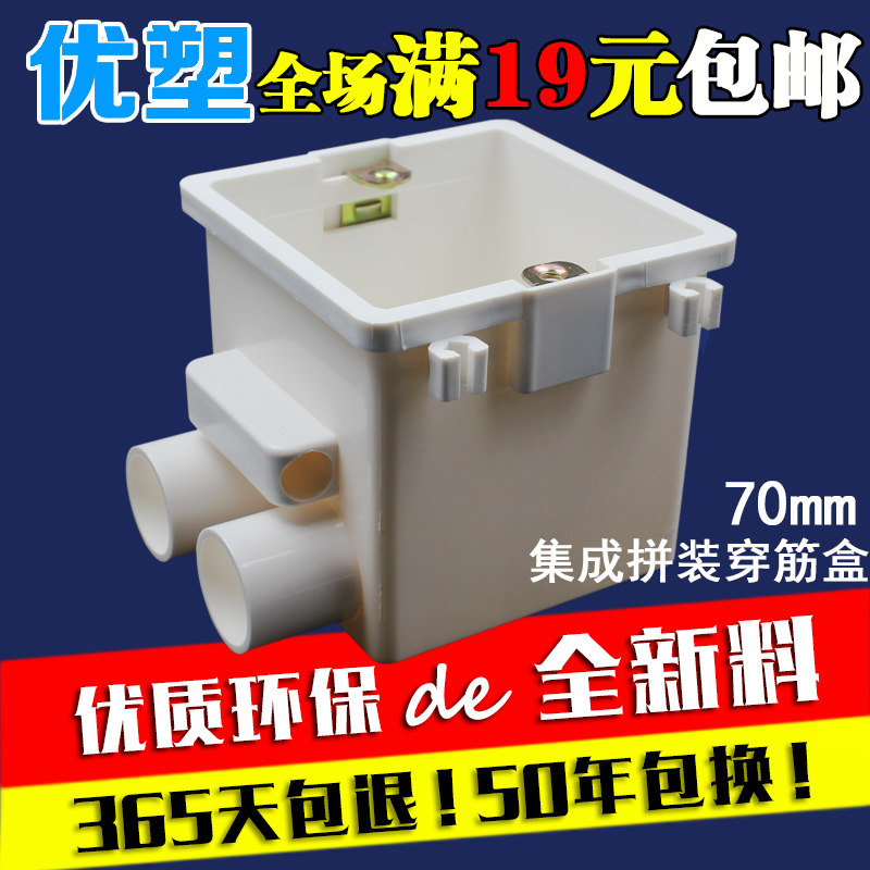 86 type PVC assembly rib box with cup comb can be assembled flame retardant switch socket integrated line embedded 7075 cassette