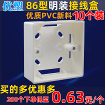  Ultra-thin open wire box type 86 switch box Socket universal wiring bottom box open box wire box surface-mounted junction box