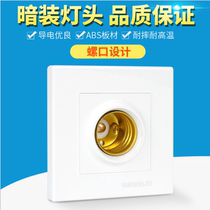 Dark lamp seat E27 screw all copper lamp head base 86 type LED bulb spiral light box outlet