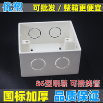 86 type switch socket general base box Deepening clasp box Mind box PVC wiring tube