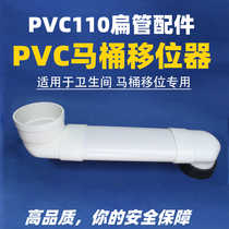 Pumped toilet displacement flat tube lengthening adjustable toilet toilet toilet displacement toilet parts