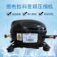 Original inverter refrigerator compressor VESD11C VESA11C VESC11C new original