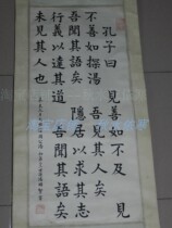 Ming Dynasty Xinguo Gong Tanghe descendants regular script