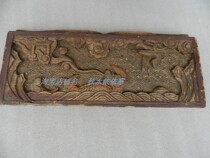 Yuan Dynasty wood carving bird beast sea water fish pattern small flower board