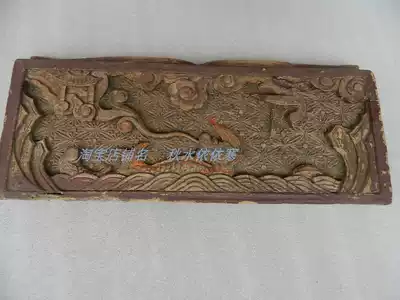 Yuan Dynasty wood carving bird beast sea water fish pattern small flower board