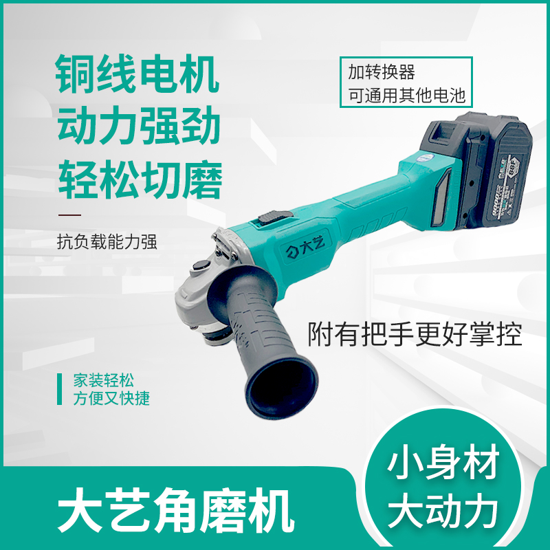 Big Art Brushless Charging Angle Mill Blow Electromechanical Hammer Drill High Power Cutting Machine Industrial Grade Plus Converters