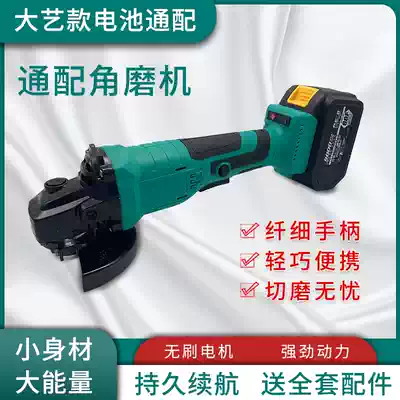 Big billion battery universal angle grinder Lithium electric angle grinder cutting machine polishing machine Metal steel cutting machine portable