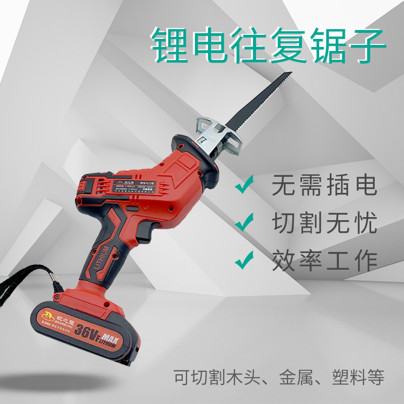Lithium-electric reciprocating saw household electric horse knife saw rechargeable electric saw small outdoor high power handheld logging sawdust