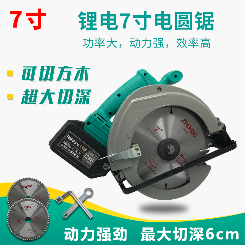 Big millions of universal brushless rechargeable lithium electric circular sawing machine disc saw wood working hand electric saw cutting machine 7 inch woodworking