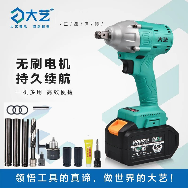 Large art electric screwdrivers brushless electric screwdrivers 48V88F lithium electric shock wrench high power