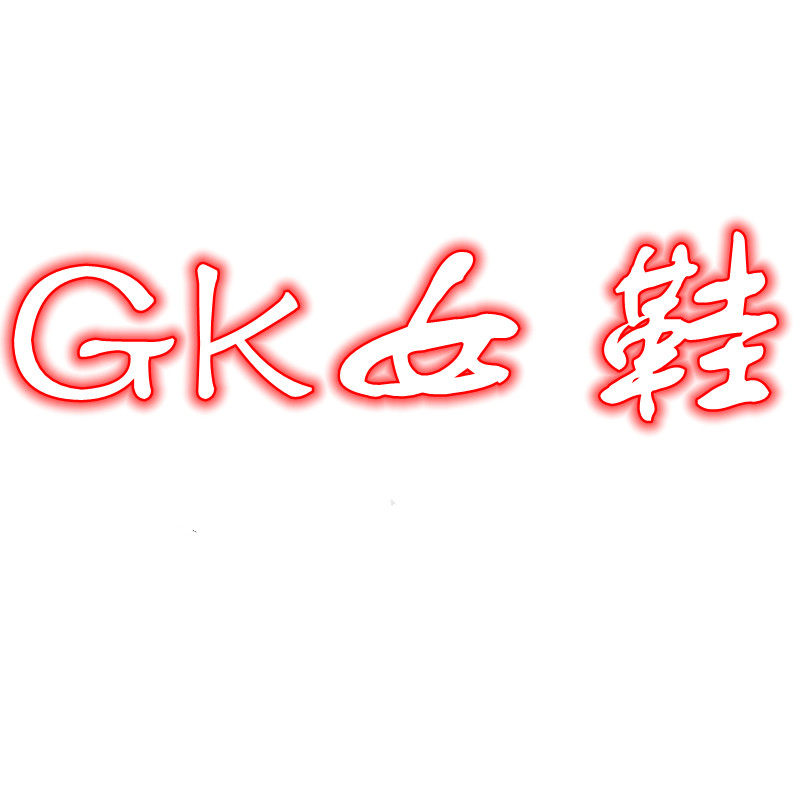 Gk女鞋