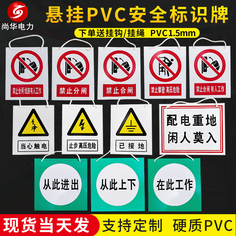 It is forbidden to close someone to work PVC safety sign warning sign listing hook power sign sign custom