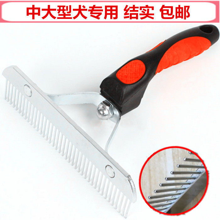 Large dog pet dog comb Alaskan dog hair brush dog hair comb golden retriever Samoyed dog comb supplies needle comb
