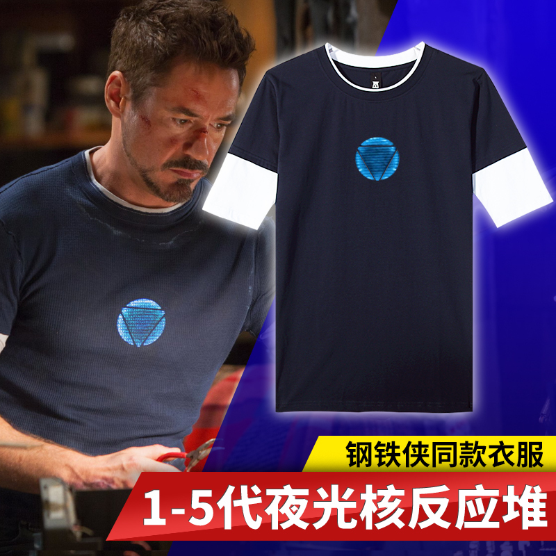 Iron Man Clothing Glow-In-The-Dark T-Shirt Tony's Same Style Avengers 4 Suit Glowing Reactor Fake Two-Piece Short-Sleeve Iron Man Clothing Glow-In-The-Dark T-Shirt Tony's Same Style Avengers 4 Suit Glowing Reactor Fake Two-Piece Short-Sleeve