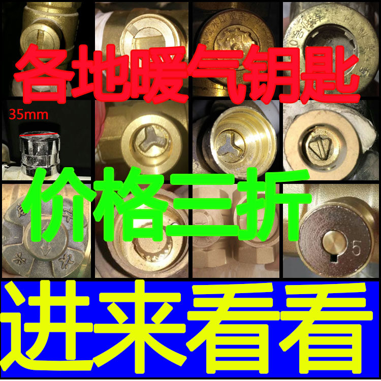 Heating gas valve door key tap water meter front valve key magnetic lock valve Magnetic switch wrench ground warm heat