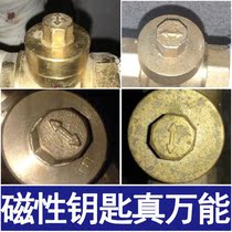 Valve key magnetic lock valve door switch wrench heating water meter front anti-theft encryption octagonal six sides