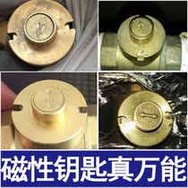 Heating valve key magnetic lock valve door key switch wrench water meter front heating key floor heating hot Tang Tang Tang