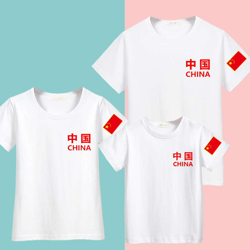 Patriotic pro-China dress family with a family of three-four-mouthed Chinese wind national flag short sleeve T-shirt Kindergarten activities performance clothes