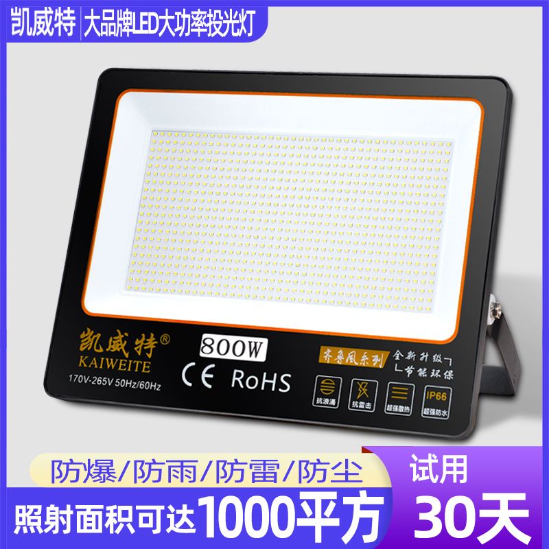 Led High-Power Floodlight Outdoor Waterproof Square Light Outdoor Super Bright Stadium Searchlight Construction Site Led Floodlight