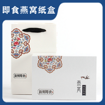 Instant birds nest box white Instant Birds Nest gift box gift box glass bottle 2 -6 bottle instant birds nest