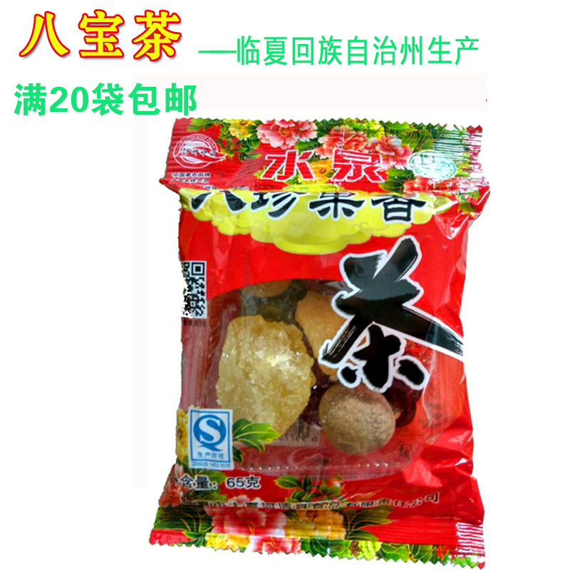 Eight Treasures Tea River Canton Water Springs Eight Treasures Tea Cover Bowl Tea Linxia Hui Special Produce Eight Precious Tea Full of 20 Bag