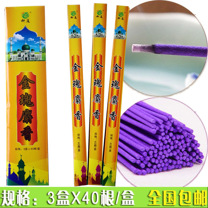 Golden Precious Musk Ballet Fragrant back family sanitary fragrant living room Bedroom Home lasting incense Honolulu 120 supports