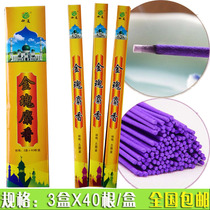 Hui Balan incense Hui sanitary incense Mosque special incense Gold rose musk 120 sticks