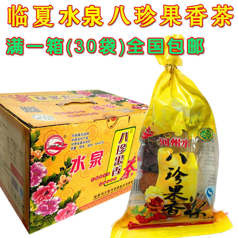 Eight Treasure Tea River State Water Quanyou Eight Precious Fruit Chantea Gansu Linxia Special Property Back to Chater Bowl Tea Triple Bubble Table Flower Tea Gui Round