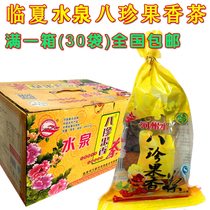 Linxia Babao Tea Hezhou Shuiquan Bazhen Fruity Tea Linxia Hui Autonomous Prefecture specialty Hui Gaiwan Tea