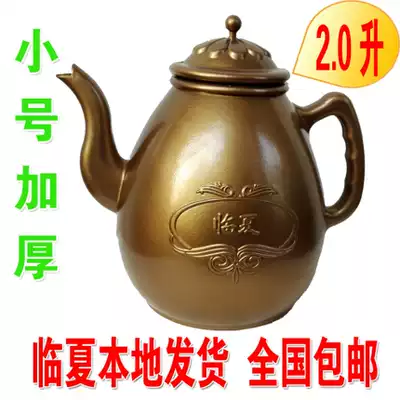 Tang style soup bottle pot small 2 liters Hui supplies worship small net pot Hui Tang bottle kettle