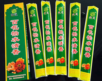 Baihua Yishui fragrance Linxia Balan incense Hui sanitary incense special 200 sticks