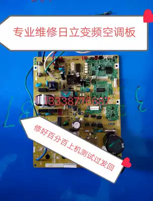 Hitachi frequency conversion air conditioning motherboard RRZK3073 RRZK3073-1 external frequency conversion control motherboard
