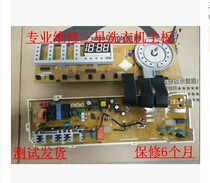 Original Samsung washing machine accessories WF-R1065S DA41-00051A computer version power control motherboard