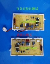 Haier washing machine accessories 0024000132 0024000132A computer board drive power control motherboard