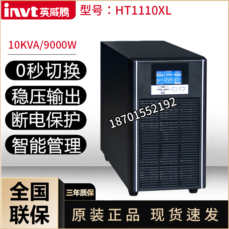 Ingwitten UPS power HT1110XL HT1110XL 10KVA 10KW 10KW-type uninterrupted power voltage external connection battery