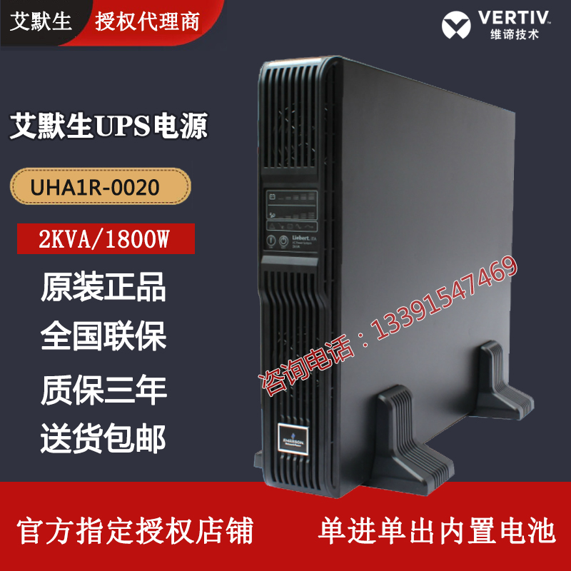 Emerson UHA1R-0020UPS Uninterruptible Power Supply 2KVA 1800W rack-line built-in battery