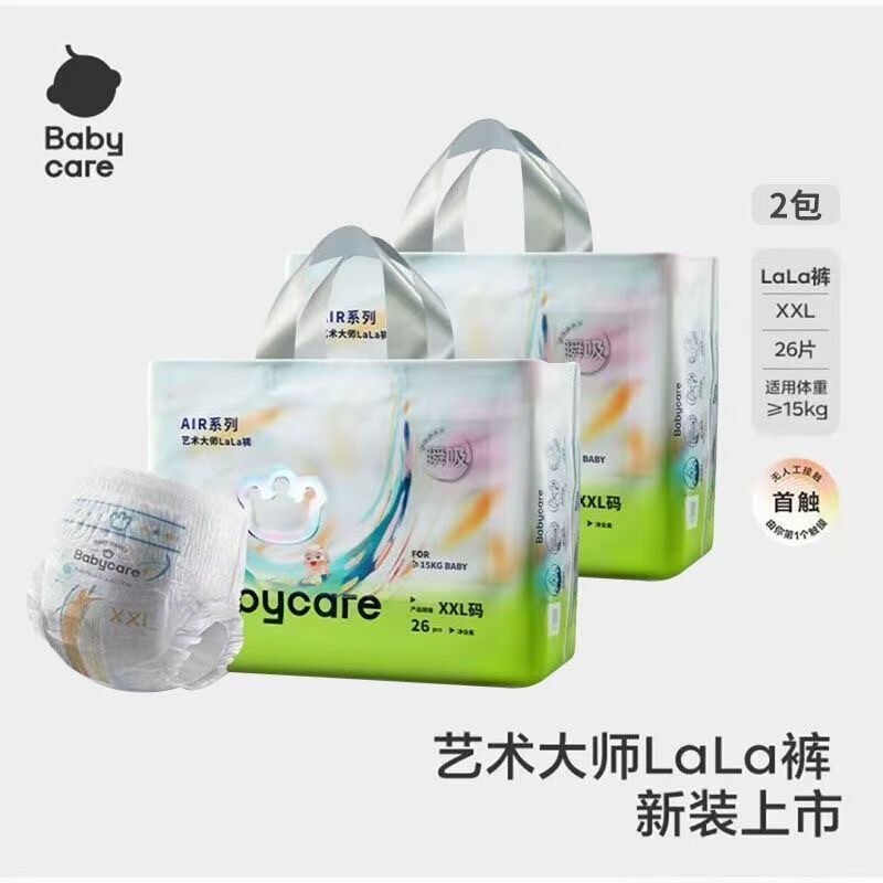 Babycare [Brand Exclusive] Art Master Bbc Pull-Up Pants Instant Absorption Ultra-Thin Breathable Diapers 2 Packs