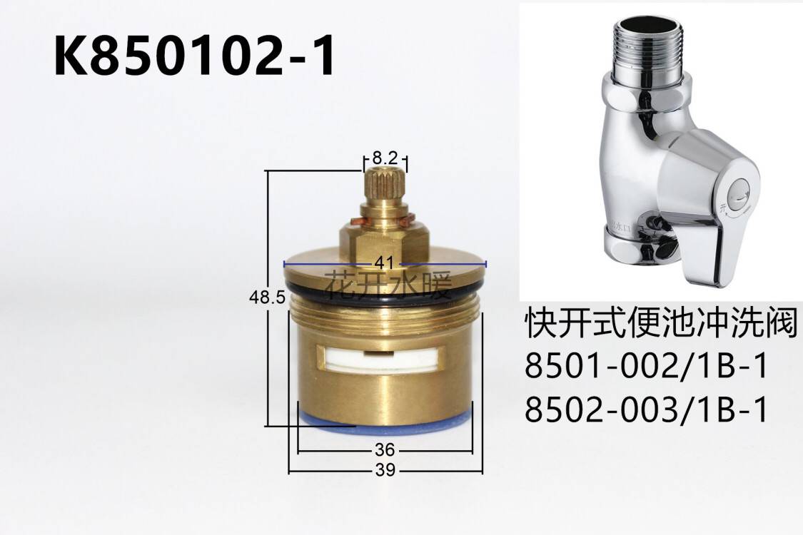 Original K850102 spool squat flush spool accessories handle ceramic quick open all copper spool special