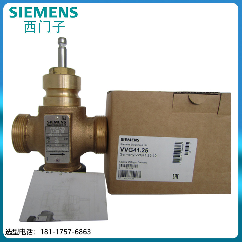 Siemens electric proportional adjustment integral valve VVI41 two-way VXI41 three-way internal thread water temperature control valve