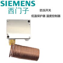  SIEMENS Siemens QAF81 6 Anti-freeze low temperature protector temperature controller
