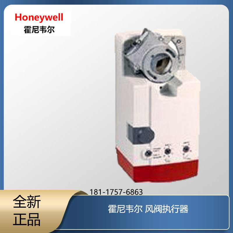 Honeywell wind valve actuator 10Nm CN6110A1201 wind valve driver air door actuator