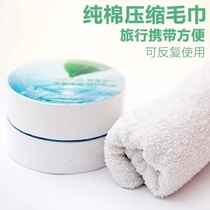 Travel business trip disposable compressed towel cotton swimming wipe head quick dry quick dry quick dry wash face absorbent towel 1 pack