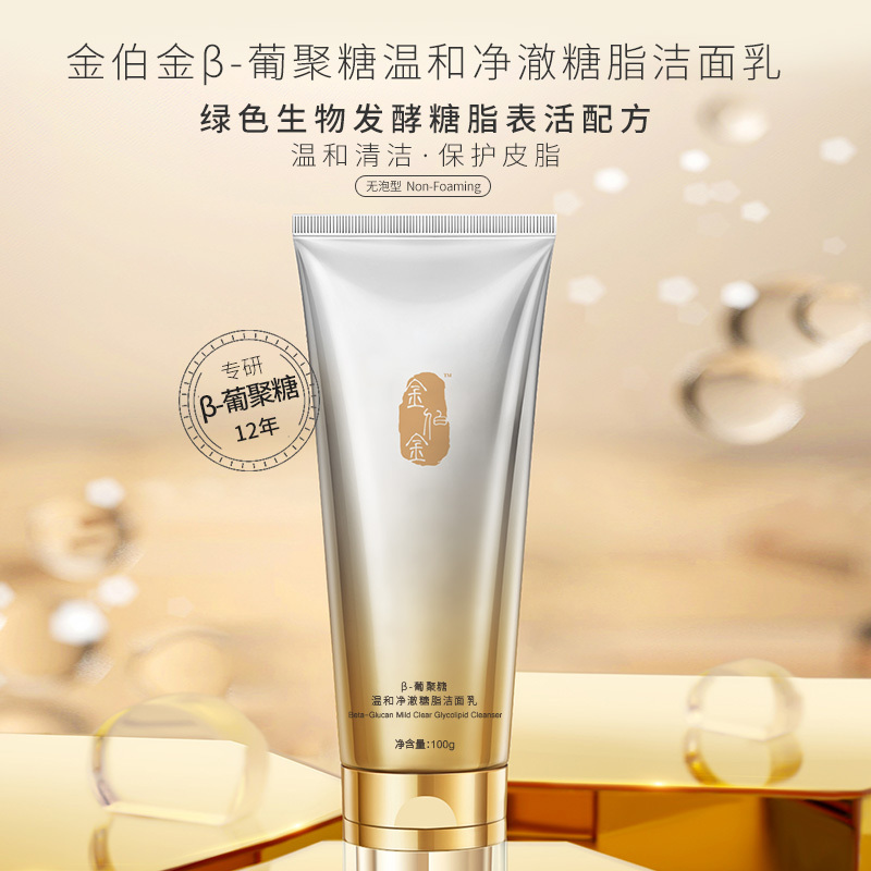 Kimberkin Β-Glucan Mild Purifying Sugar and Fat Cleansing Milk 100G/Tube