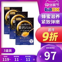 Japanese utena yutianlan mask female jelly firming whitening moisturizer repair pores student male