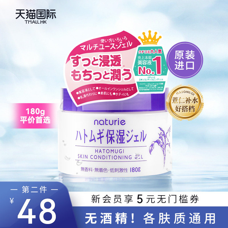 Japan Opera Carapera Cream Female Hydraulic Moisturizing Frost Refresh Curry Low Men Moisturizing