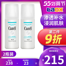 Japan Curel Corun Emulsion Female Sensitive Muscle Repair Water Replenishing Moisturizing Refreshing not greasy for mens skin care products