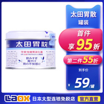 Japan imported Ota Weisan 75g stomach pain stomach medicine Daejeon Weisan Weisan non-clam shell Qiang Weisan Iron Canning Flagship Store =