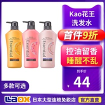 Japanese King essential wake up without chaos shampoo conditioner no silicone oil dandruff anti-itching oil retention fragrance