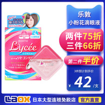 Japan Loton Lycee small pink flower small safflower contact lens aesthetic pupil eye drops 8ml =